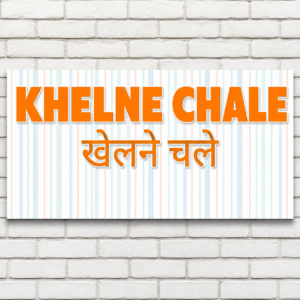 Khelne Chale